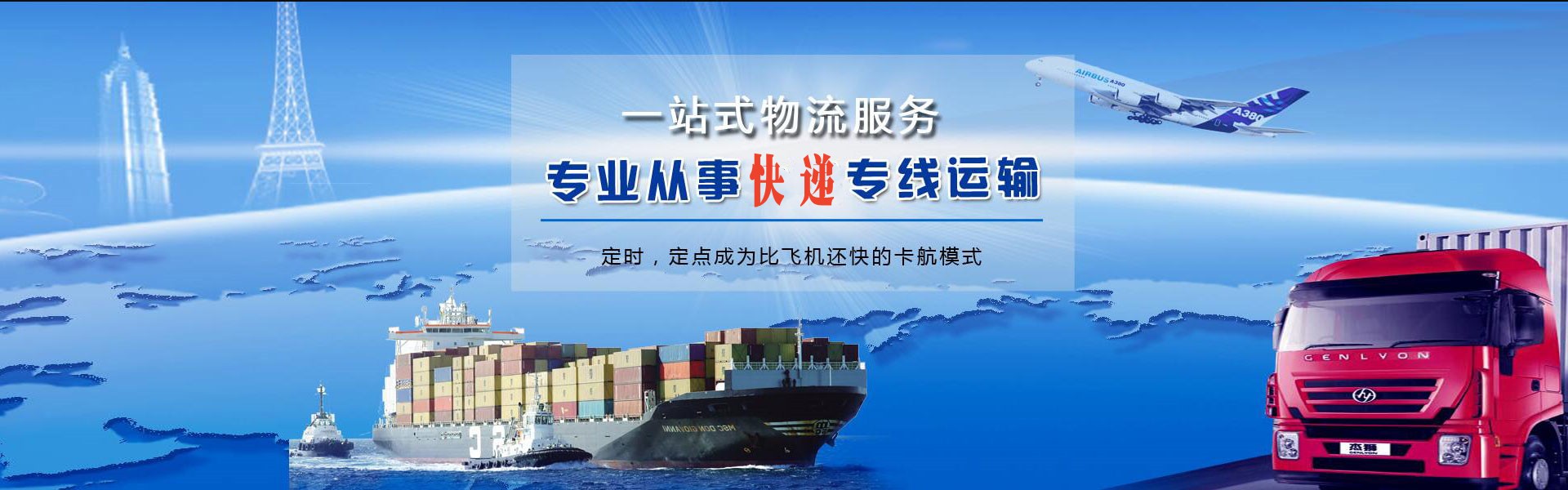 于洪到丹麦物流公司-于洪至丹麦物流专线-于洪空运到丹麦-优时通物流有限公司